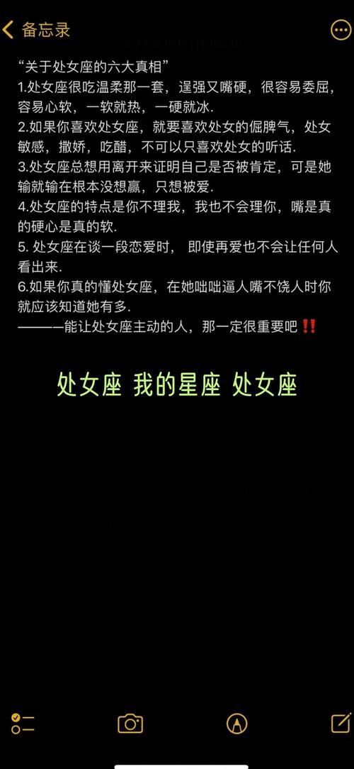 什么星座追求完美