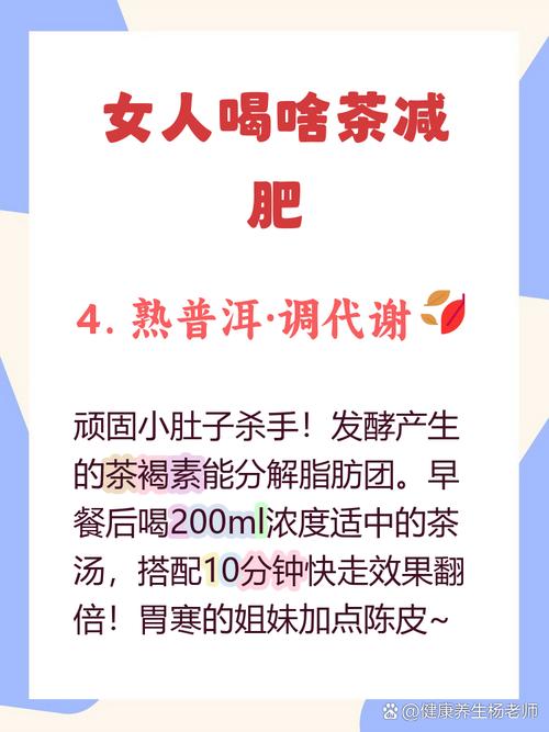 喝了减肥茶有什么症状