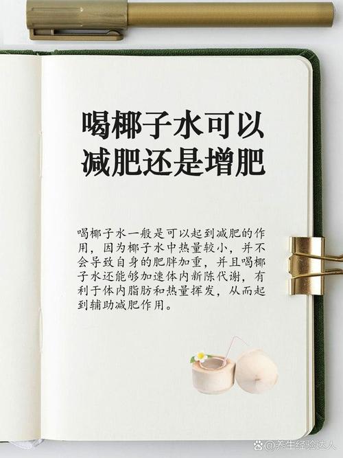 肥胖喝什么水可以减肥效果最好