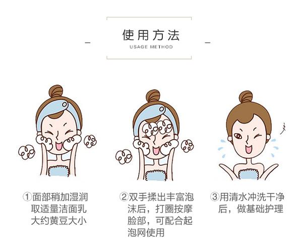 洗面奶怎么用洗脸