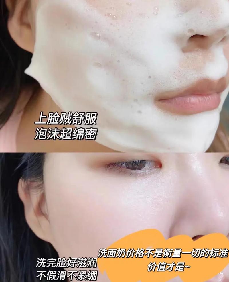 洗面奶怎么用洗脸