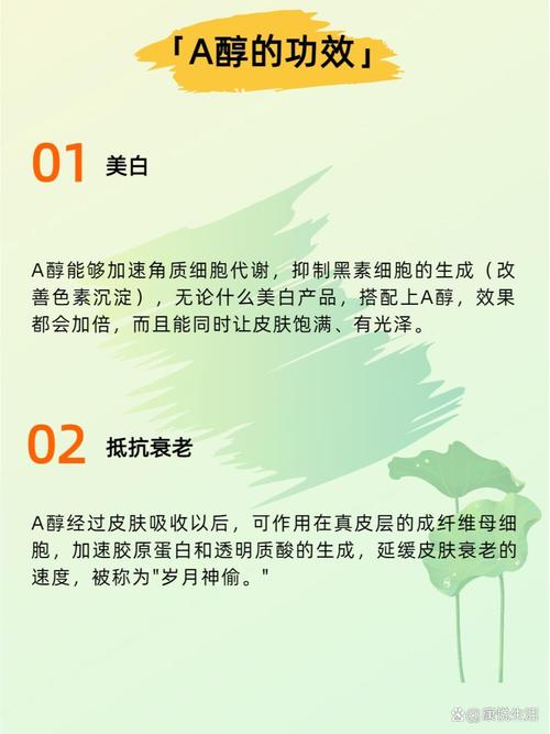 维生素a的作用是什么