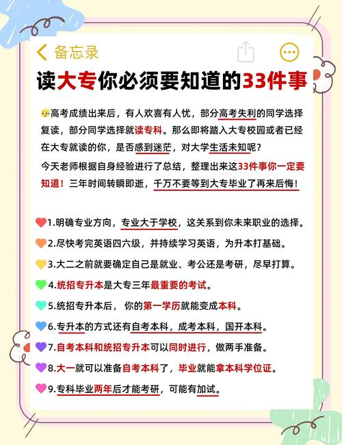 大专第三年干什么