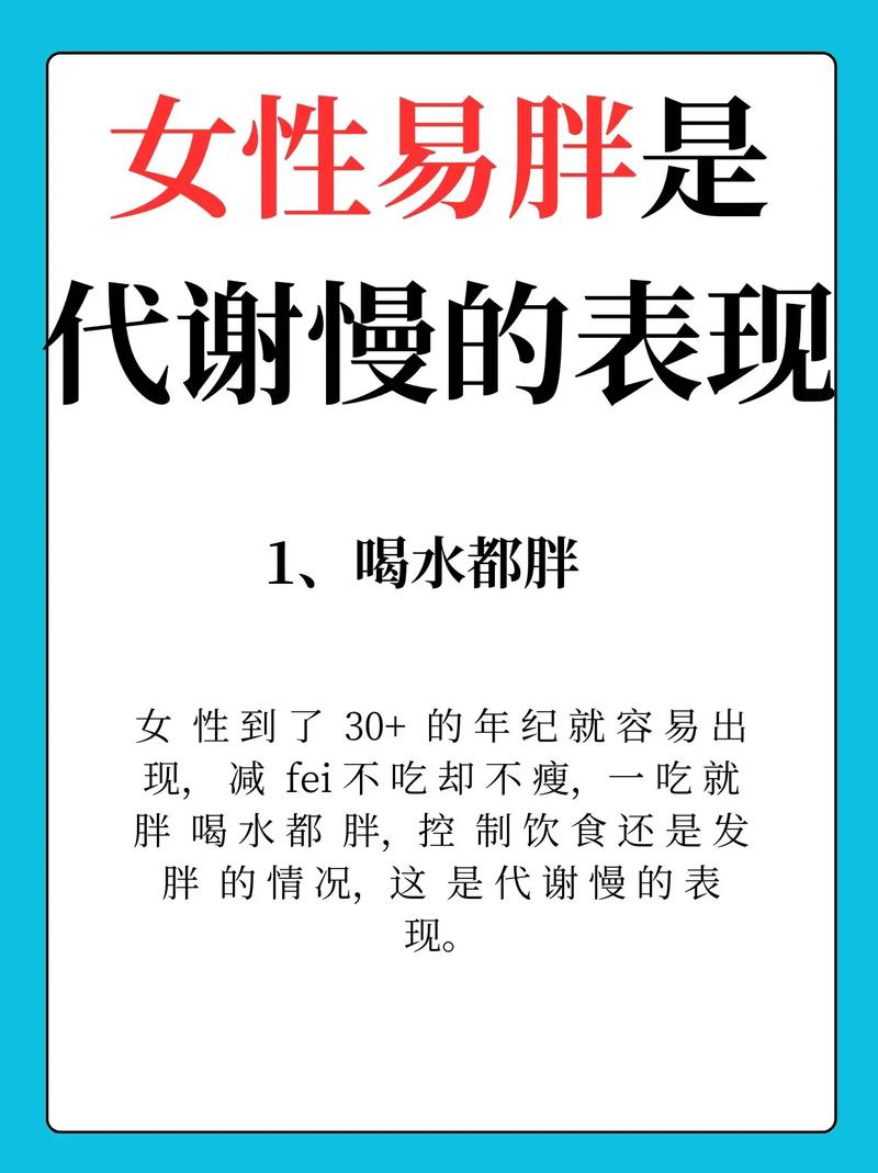 为什么容易胖不容易瘦
