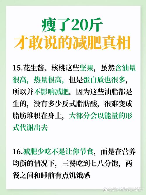 为什么容易胖不容易瘦