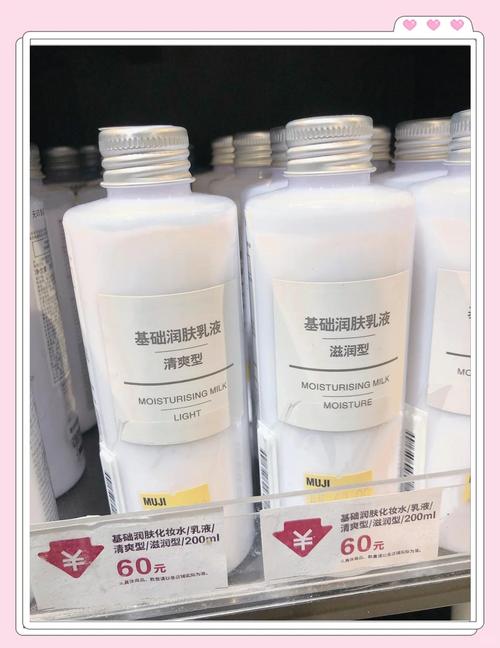 无印的洗面奶怎么样