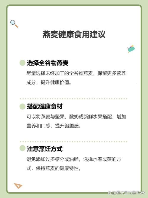 燕麦减肥是什么原理