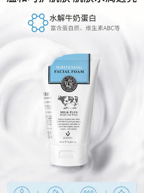 泰国奶牛洗面奶怎么样