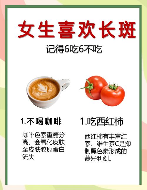 女人吃什么美容颜色祛斑还有减肥