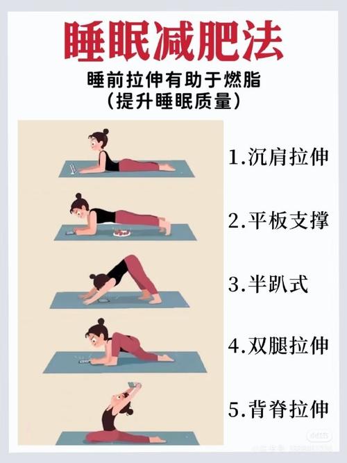 睡觉减肥好方法是什么