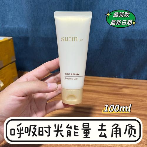 时光能量洗面奶怎么样