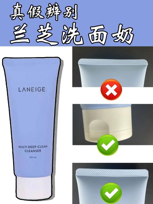 兰芝洗面奶怎么看真假