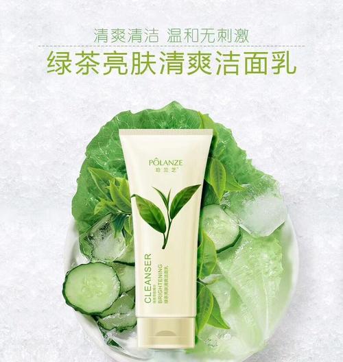 兰芝绿色洗面奶怎么样