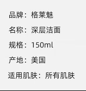 glamglow洗面奶怎么样