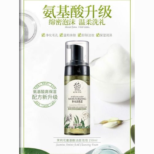 善草纪洗面奶怎么样