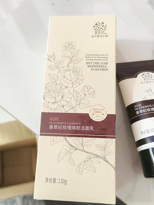 善草纪洗面奶怎么样