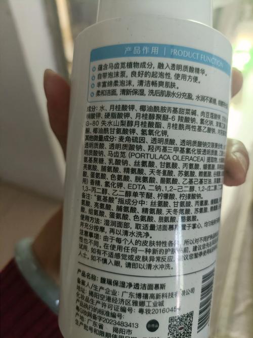 馥?祛痘洗面奶怎么样