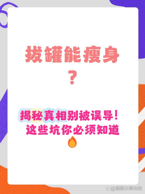 火罐减肥不能吃什么