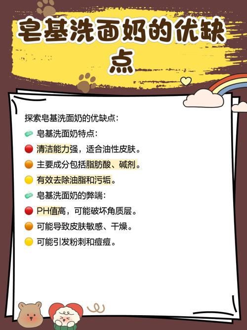 怎么看皂基洗面奶