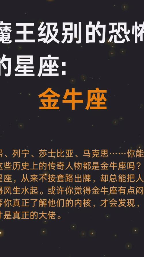 金牛座的特征是什么