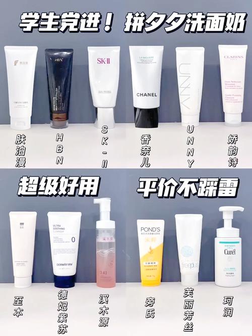 怎么看脸用哪种洗面奶