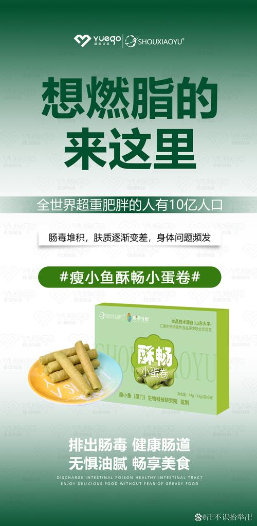 鱼美人用什么减肥