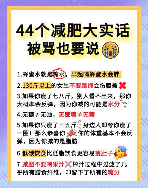 有效不反弹的减肥方法是什么