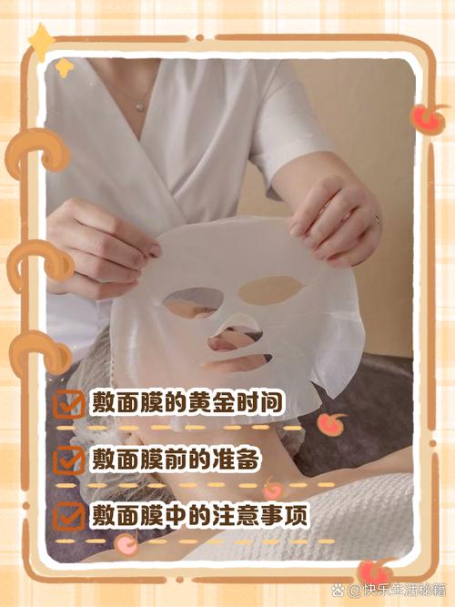 什么时候贴面膜好
