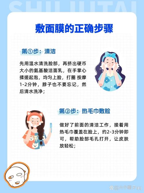 什么时候贴面膜好