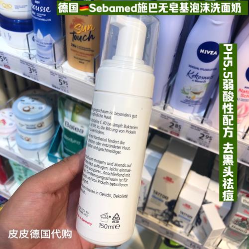 德国施巴洗面奶怎么样