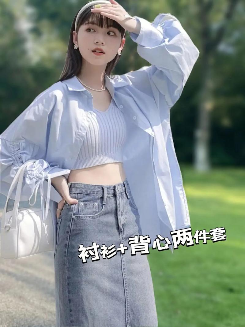 背心衬衣怎么搭配图片