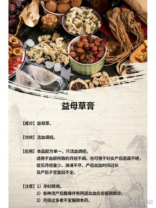 月经量少喝什么中药