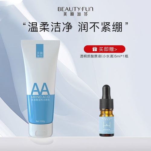 美丽加芬洗面奶怎么样