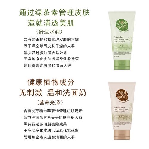 水果之乡洗面奶怎么样