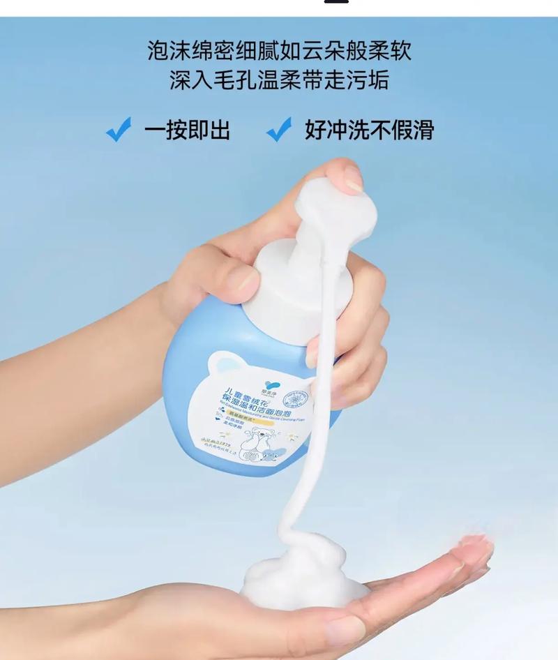 郁美净洗面奶怎么样