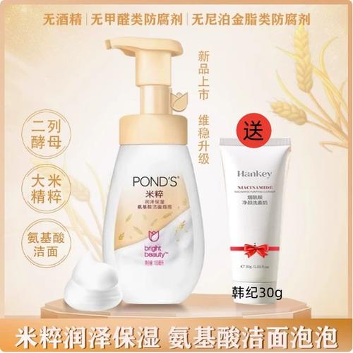 旁氏洁面摩丝和洗面奶比怎么样