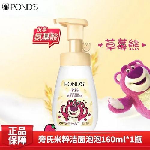 旁氏洁面摩丝和洗面奶比怎么样