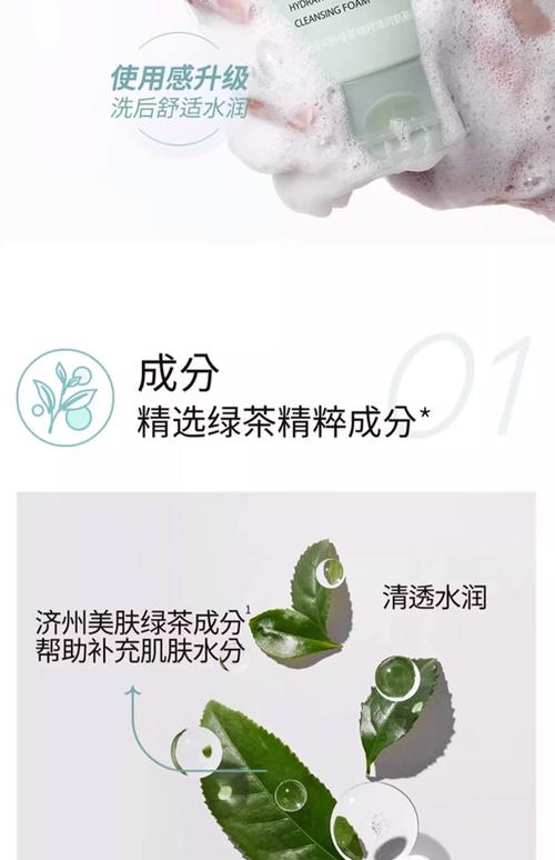 悦诗风吟绿茶洗面奶怎么样