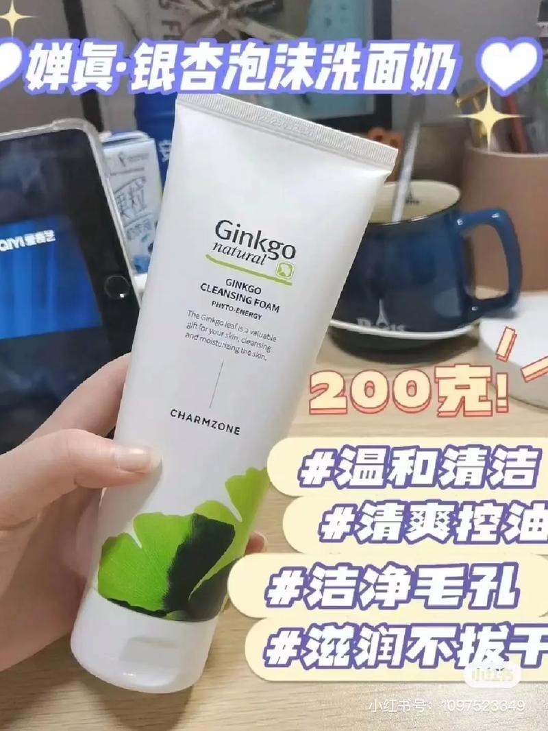 婵真洗面奶怎么样