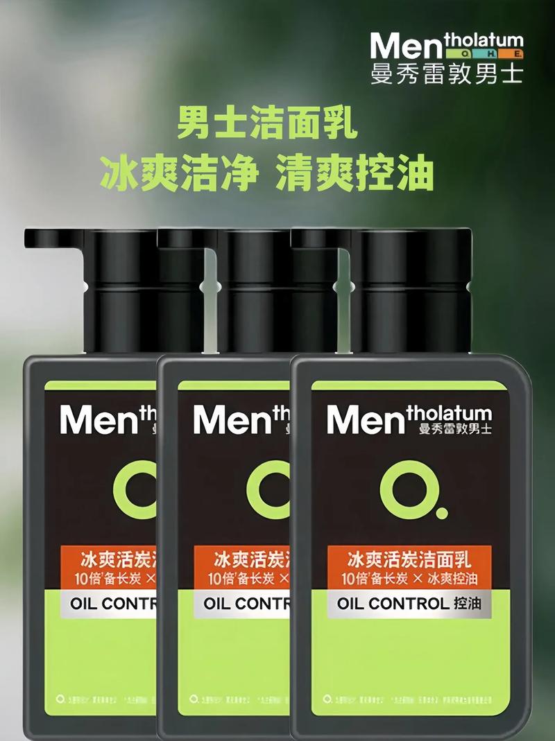 曼秀雷敦洗面奶怎么样