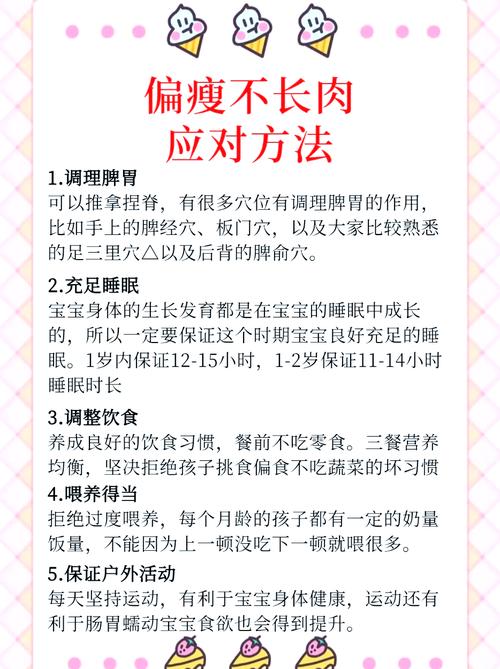 小孩减肥最好办法是什么