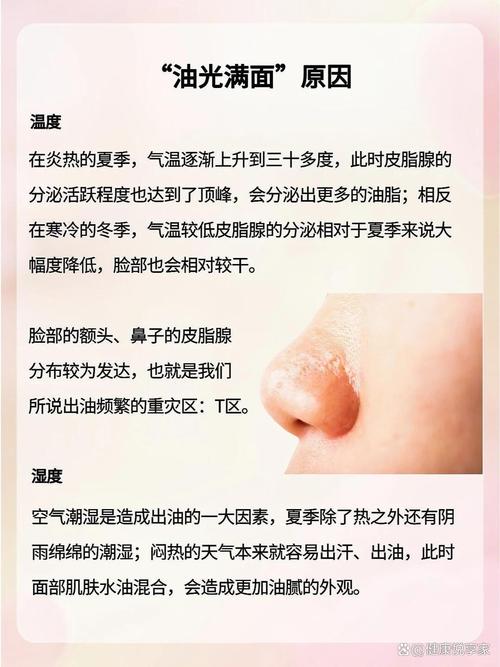 脸油腻是什么原因
