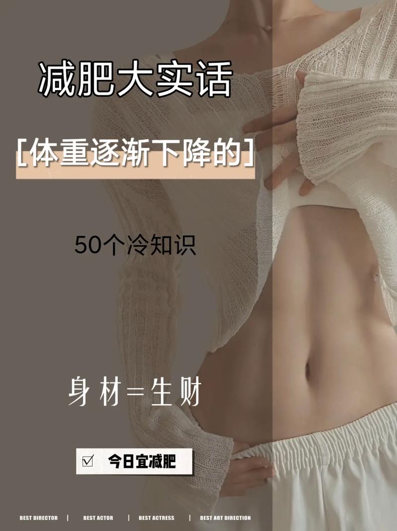 夏天什么样可以减肥