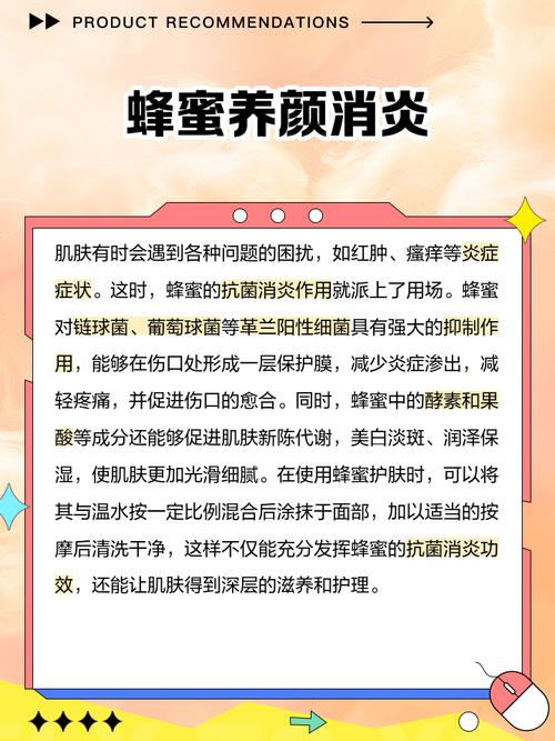 蜂蜜擦脸有什么好处