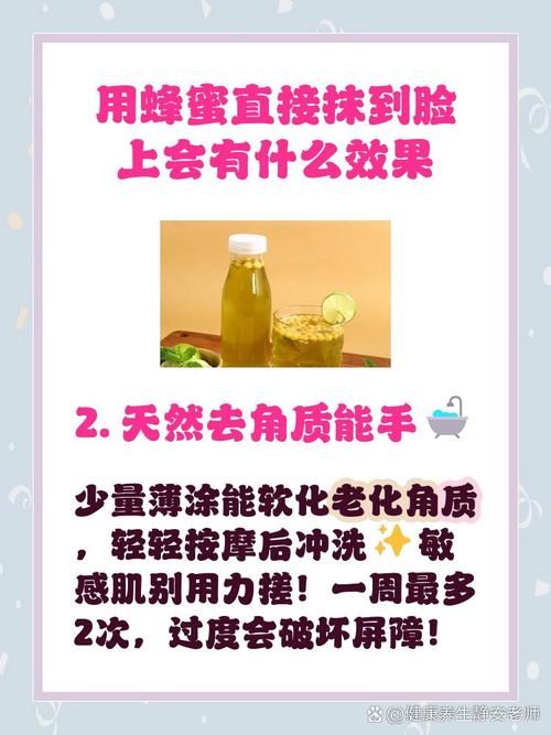 蜂蜜擦脸有什么好处