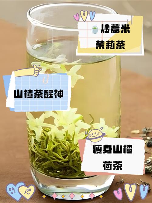 夏季喝什么茶减肥美颜