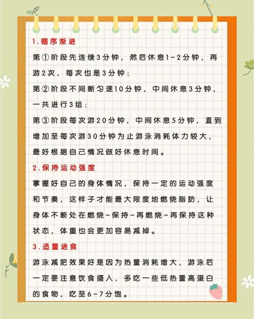 为什么游泳减肥效果好吗