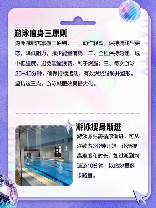 为什么游泳减肥效果好