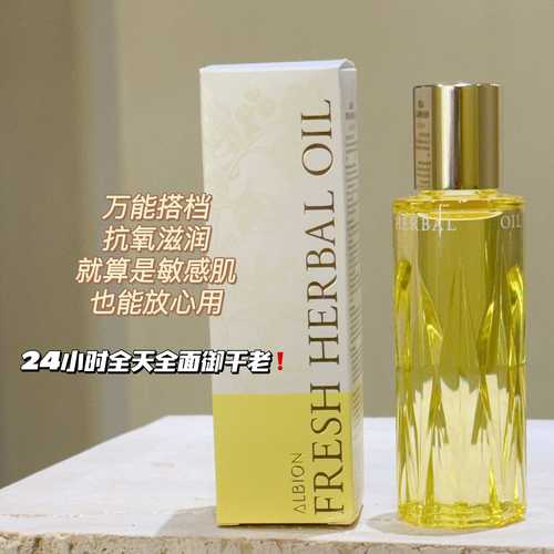 什么牌子精油比较好
