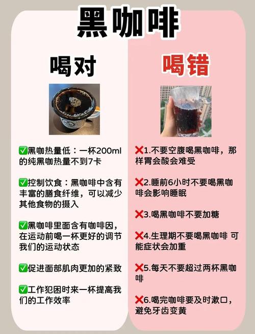 为什么减肥喝黑咖啡
